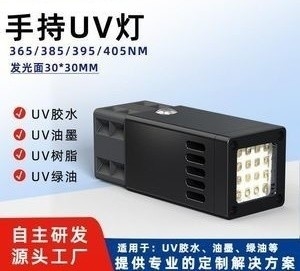 Un buon prezzo. Lampada per l'asciugatura di vernice a LED UV 390nm 25000MW/Cm2 in linea